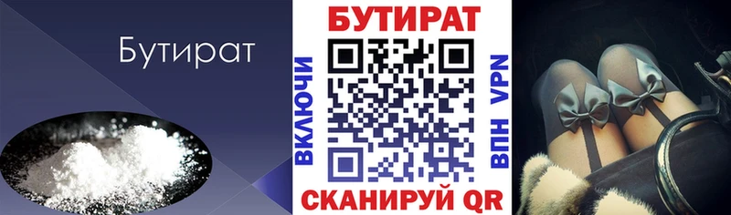 shop как зайти блэк спрут tor Бутират бутик Алзамай дарнет шоп