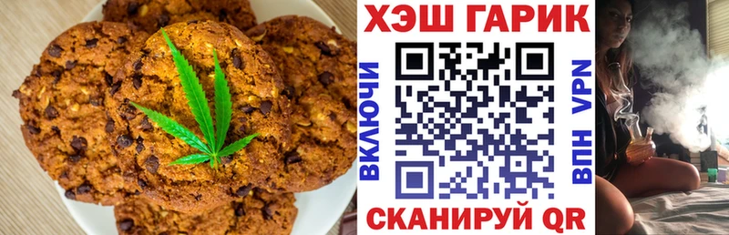 гидра рабочий сайт  наркотики  Алзамай  Печенье с ТГК марихуана 