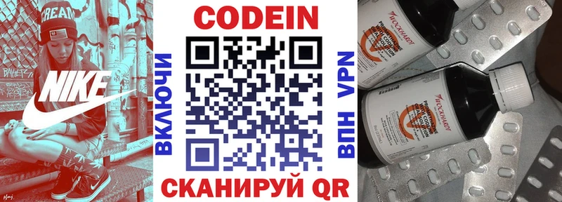 shop телеграм  цены   Алзамай  Кодеиновый сироп Lean напиток Lean (лин) 