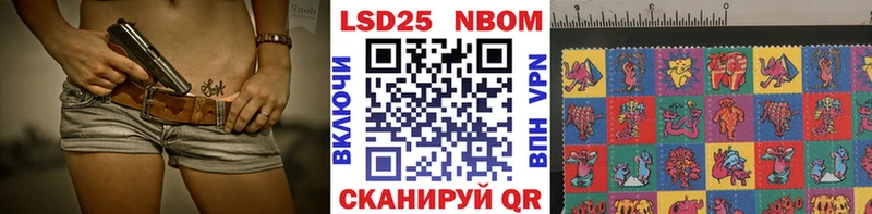 цены Алзамай MEGA Марки 25I-NBOMe 1500мкг